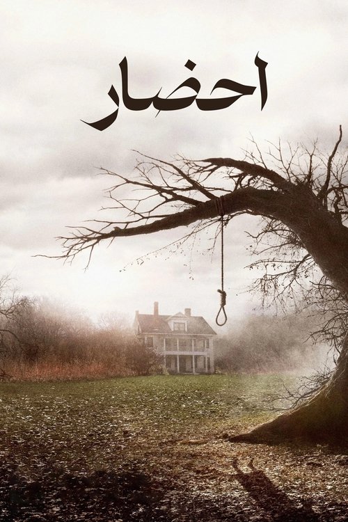 The Conjuring