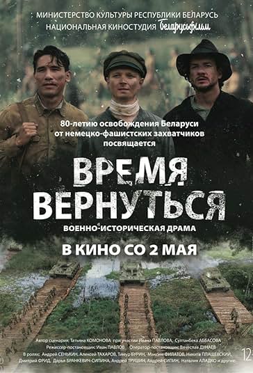 Vremya vernutsya